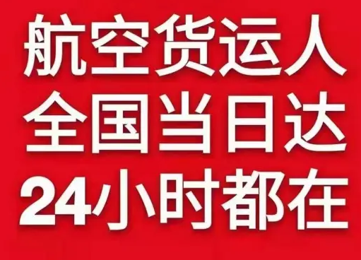 路桥航空物流货物、航空货运:物流行业各岗位招聘